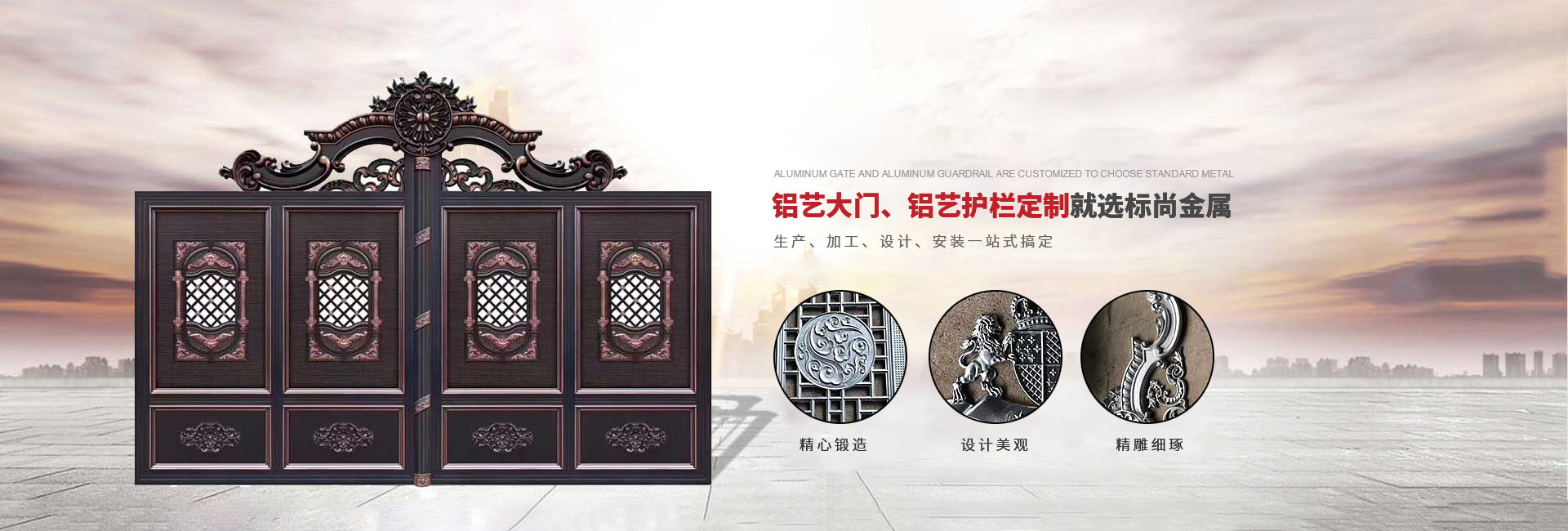 杭州铝艺护栏